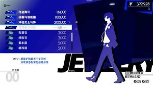 《女神异闻录3Reload(P3RE) 支线任务全攻略及社群关系提升秘籍》