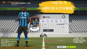 震撼首发！FIFA Online 3 14赛季卡非洲雄狮边路闪电，楚波·莫速度与激情的完美演绎！