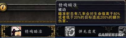 射击猎人8.0版本天赋深度解析：掌握战场的艺术