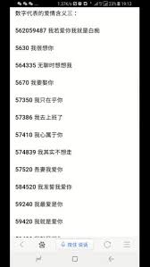 探索5970背后的浪漫含义，你懂的爱吗？