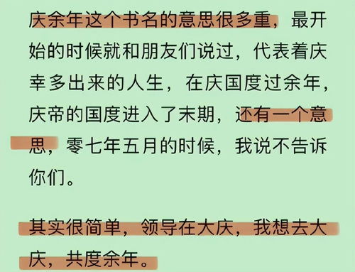 东北那旮旯：母与子的温情故事