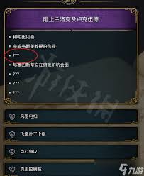 《霍格沃茨之遗》一修大师修改器详细操作指南