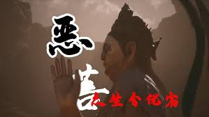 黑风岭剧情解析《黑神话悟空》第二章深度解读