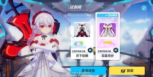 探究崩坏3rd特斯拉圣痕与套装：强力加持还是鸡肋选择？