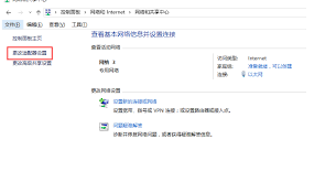 提升Win10网络连接优先级设置方法