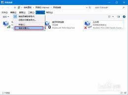 提升Win10网络连接优先级设置方法