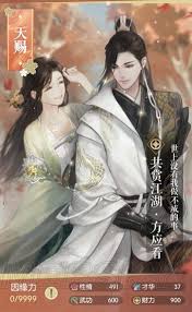 《逆水寒》方应看剧情全解析攻略