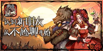 变身狼人：掌握血统的终极攻略