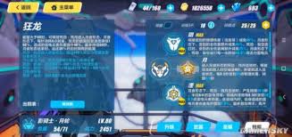 崩坏3：月轮玩法全面解析