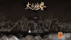 《太吾绘卷》提升游戏体验必装MOD推荐