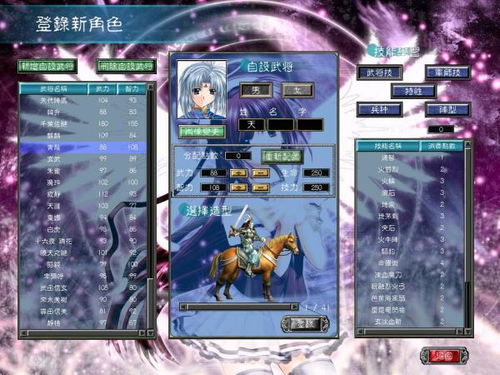 《三国群英传7：武将独家技能全》