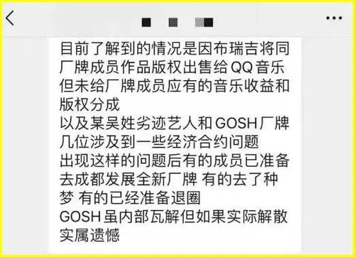 ！Gosh厂牌闪耀成员大公开，谁是嘻哈界的璀璨之星？