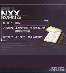 ！NXX究竟是什么？你不可不知的真相！