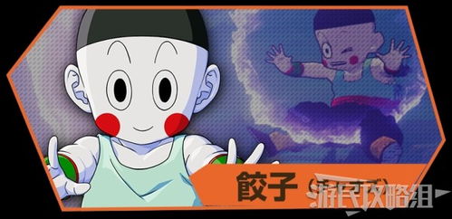 《龙珠Z卡卡罗特》全角色详解图鉴，热血战士一网打尽！