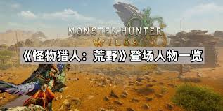 !那些令人难以忘怀的登场人物,你不可错过的精彩群像!