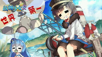 “战舰少女R：海达人完整立绘及打捞地点指南”