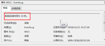 ！轻松几步掌握查看电脑开机时间的神奇方法