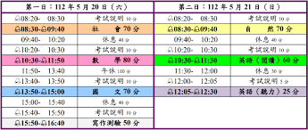 2023年高二会考时间安排最新发布：全面解析各省市具体日期与备考攻略