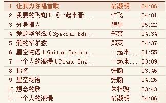 《一起又看流星雨》全曲单大公开：热门插曲及主题曲歌名一网打尽！