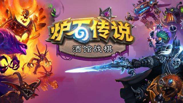 《炉石传说》酒馆战棋：详解亡灵召唤流玩法
