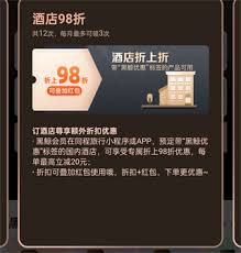 同程黑鲸会员：尊享特权与深度优惠，出行住宿全面升级指南
