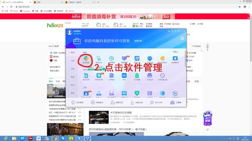 如何使用BlackBerry Desktop Manager为黑莓9700安装软件