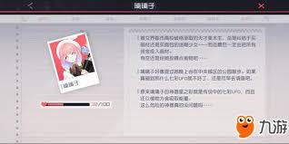 解锁璃璃子全CG图鉴!《永远的7日之都》璃璃子支线攻略大放送