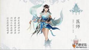 倩女幽魂2：医生职业的最强攻略与技巧