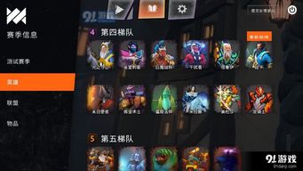 《刀塔霸业》野兽猎人流：强势上分阵容与独到玩法