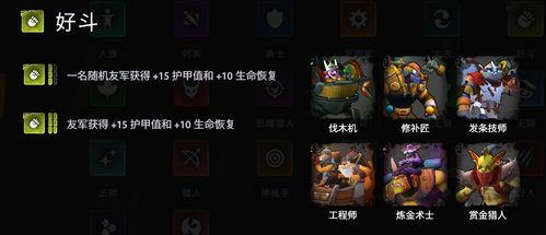 《刀塔霸业》野兽猎人流：强势上分阵容与独到玩法