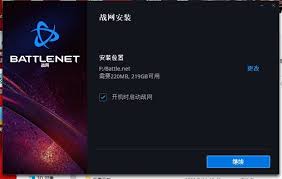 暴雪国服战网客户端现已开放下载与安装