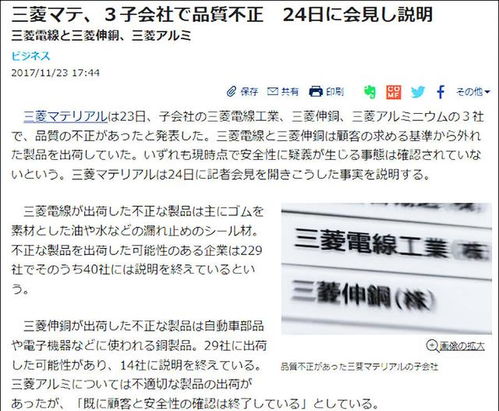 “日本公司里的取缔役角色解析”