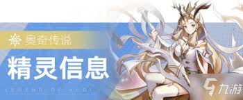 《奥奇传说手游光明圣麒麟技能全面解析与实战应用》