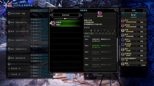 《怪物猎人世界》最强寒霜霸主：霜刃冰牙龙全攻略，肉质解析+致命攻击深度剖析！