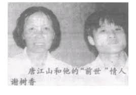 陈明道转世重生之谜：真相几何？
