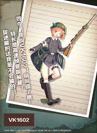 装甲少女VK1602性能分析与评价