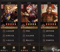 三国志战略版S5赛季全面阵容配置详解