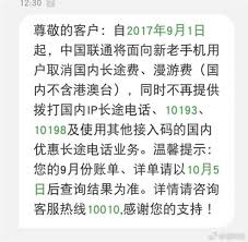 联通10198：神秘电话背后的真相与功能探究