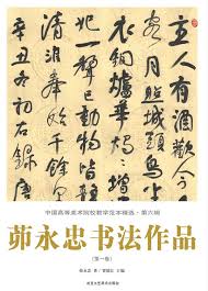 “翁公与柔佳的初次描绘”
