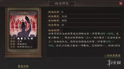 三国志战略版：克敌制胜战法高效运用攻略