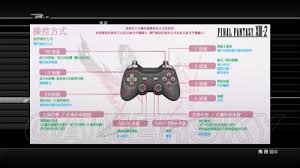 最终幻想13(FF13)PC版新手入门：按键操作全解析，你掌握了吗？