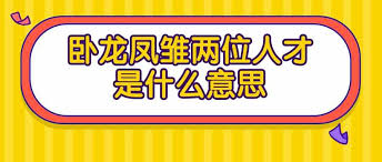 《寇准求教》原文概览与白话翻译