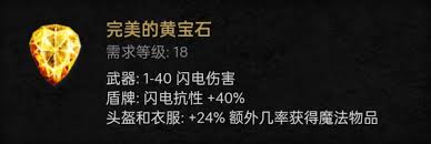 《暗黑2重制版纯冰法师快速养成攻略》
