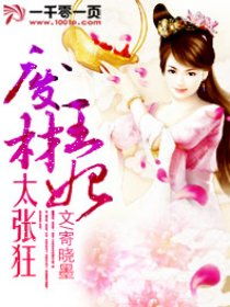 乙女心小说《白雅雅》全集免费TXT下载