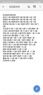 《神岛轻弩控制流打法大怪物猎人XX高玩必看技巧》