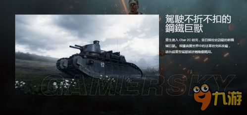 《战地1》誓死坚守DLC：战壕中的生死奇兵
