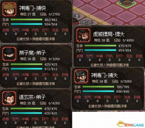 《全支线与门派任务高效攻略》