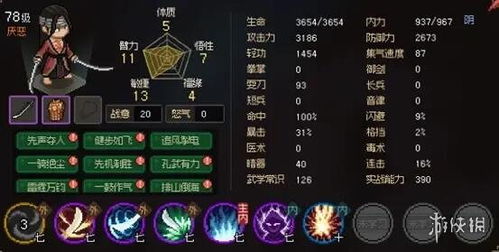 《全支线与门派任务高效攻略》