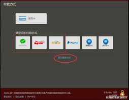 POE国际服氪金指南：如何使用微信为流放之路国际服充