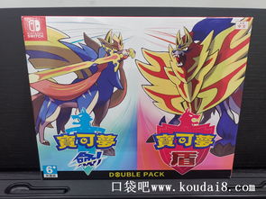 《宝可梦剑盾》盾版专享：高效获取及进化限定小火马全攻略